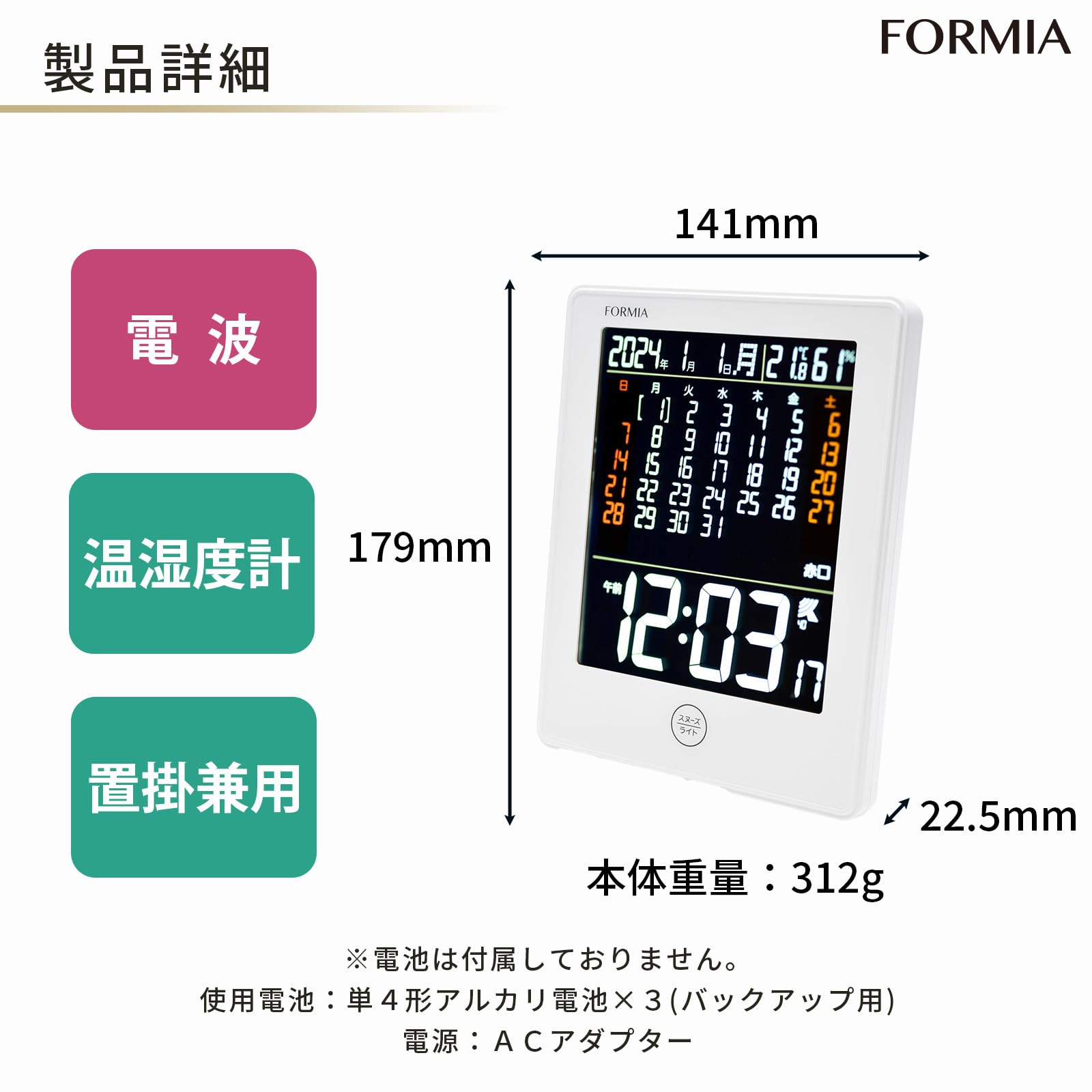 Amazon.co.jp: Formia(フォルミア) 電波時計 目覚まし時計 置き